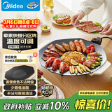 美的（Midea）烧烤炉 电烤盘 家用电煎锅 多功能锅烤串韩式烤肉一体不沾 室内户外轻油少烟煎烤锅JKE3852