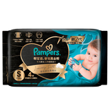 帮宝适新生儿首选黑金帮纸尿裤试用装S4片(0-5kg)尿不湿超薄透气体验装