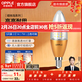 欧普照明（OPPLE）led节能灯泡家用吊灯灯泡蜡烛泡超亮单灯光源 5只装 | E14 7W 三色调光