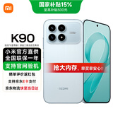 小米REDMI 红米K90 新品5G手机 水蓝色 12GB+256GB 官方标配【国家补贴】