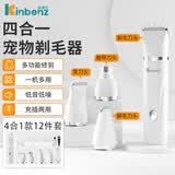 金宠仕宠物剃毛器四合一狗狗猫咪通用电推剪修脚毛磨甲多功能美容工具