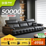 狄普牛皮艺网红意式高级感大坐深头靠可调客厅3.1米沙发床曜夜黑玉衡