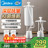 美的（Midea）【银离子】立式挂烫机40g/min大蒸汽2.5L水箱家用大功率电熨斗机便携手持熨烫机平烫商用YY2000