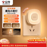 公牛（BULL）充电感应小夜灯走廊MC-D001C-AD人感光感自动亮灯熄灭600毫安