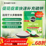 美乐棵磷酸二氢钾盆栽绿植促花开花花卉植物水溶肥肥料花肥500G
