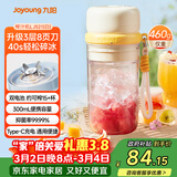 九阳（Joyoung）【女神节礼物】榨汁杯 果蔬榨汁机搅拌杯 辅食机小型便携家用电动多能秒碎冰果汁杯LJ521白