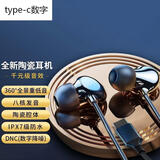 兰卫士 K歌有线耳机type-c游戏睡眠苹果15唱歌有线耳机3.5mm电脑耳机适用华为荣耀小米OPPO耳机 陶瓷耳机 type-c黑色-数字芯片