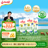 安佳（Anchor）新西兰进口草饲 4.4g高蛋白高钙纯牛奶1L*3盒