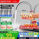 华帝（VATTI）厨房水龙头 不锈钢水龙头冷热双控 旋转洗菜盆洗碗盆龙头 061100
