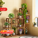 安尔雅松木花架子花盆碳化室内外客厅阳台多肉植物现代简约置物架摆架