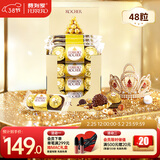费列罗 榛果巧克力 3粒*16条 48粒600g 零食 伴手礼喜糖 三八节女神礼物