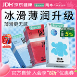 冈本（OKAMOTO）避孕套 情趣组合25片(冰粒粒10+skin纯10+激薄5)男女用安全套套