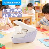 可得优无针订书机学生订书器手握小号无钉省力装订办公文具订4页 