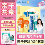 云南白药儿童牙膏3-6岁益生菌无氟洁齿成人清新口气牙膏亲子礼盒套装