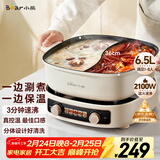 小熊（Bear）鸳鸯电火锅专用锅 电煮锅家用分体鸳鸯锅多功能锅 3分钟速沸 DHG-D60J1 6.5L