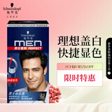 施华蔻（Schwarzkopf）男士染发霜2.0自然黑 染发膏染发剂男士专用盖白赠控油洗发水60ml