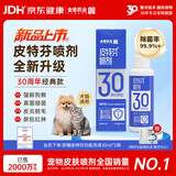 金盾药业皮特芬喷剂100ml猫藓狗癣狗狗皮肤病喷雾宠物真菌感染瘙痒皮屑