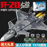 淼焱长空之王积木拼搭军事战斗机歼20模型男孩儿童玩具6-12岁生日礼物