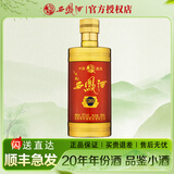 西凤酒20年52度玖藏西凤酒高端白酒礼盒2瓶装纯粮商务宴请过节送礼 52度 100mL 1瓶 玖藏20年品鉴小酒