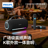 飞利浦（PHILIPS）3210话筒音响一体机自带声卡拉OK家庭ktv音箱套装手机电视K歌无线蓝牙便携麦克风双麦版升级款