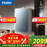 海尔【静音王KL7C】16升 真场景实测真全程静音 一级恒温 小体积 上门安装 天然气燃气热水器