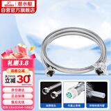 潜水艇（Submarine）FBA-80 304#不锈钢上水软管进水管80cm面盆马桶上水管防爆