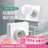 公牛（BULL）明装插座灯座E27螺口LED球泡灯头底座G09Z101B灯泡底座(不含灯泡)