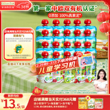 爷爷的农场有机果泥法国进口宝宝辅食零食婴儿果泥西梅泥随机85g*20袋
