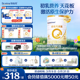 合生元（BIOSTIME）派星 较大婴儿配方奶粉 2段(6-12个月)  新国标 800g
