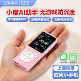 守护宝中兴学生手机智能小度AI助手 听力宝伴学机口袋英语随身听MP3防沉迷定位视频通话零钱支付 粉色