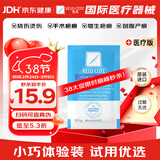 芭克官方KeloCote巴克疤克疤痕膏祛疤硅凝胶0.5g