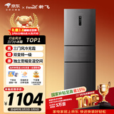 新飞260L三门变频一级能效 风冷无霜宽幅智能变温节能冰箱  BCD-260WK3AT 国家补贴