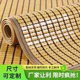 蜜舍沙发垫夏季冰垫沙发凉席垫子麻将竹椅垫组合沙发防滑坐垫定做贵妃 窄边金色(双牛筋防滑底) 70*240cm