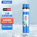 钻芯 净水器滤芯时代沃顿汇通RO膜家用直饮机反渗透过滤芯50G/75G/100G/200/400G/600G 汇通RO膜3013-400G