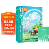 自学通电子琴自学入门+五线谱本（共2册）初学者从零起步电子琴自学入门 零基础自学教程 海量练习乐谱和弦对照表 附带教学视频 儿童年货节送礼