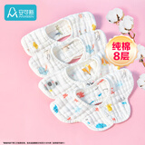 安可新 婴儿围嘴【4条装】宝宝纯棉8层纱布可洗式儿童围兜 27*28cm
