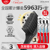高露洁（Colgate）细毛护龈备长炭软毛成人牙刷3支 颜色随机旅行装独立包装京东自营