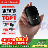 松下（Panasonic）剃须刀电动刮胡刀小方盒mini便携款往复式进口刀头男生生日礼物礼盒男士送男朋友父亲cm20黑