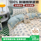 艾薇 全棉被套单件 纯棉单双人被套家用被罩单件200*230cm 花花熊