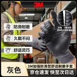 3M汽修防滑耐磨防护手套舒适透气工作劳防手套L 加强防滑型一副装