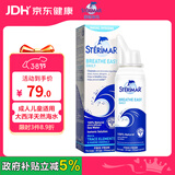 舒德尔玛（STERIMAR）小海豚海盐水喷鼻 海盐水婴儿生理海水喷雾儿童洗鼻盐水100ml 