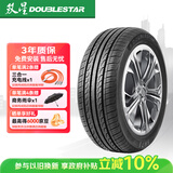 双星汽车轮胎 195/55R16 87V 适配宝骏730/KXCROSS/逸动DT/科沃兹