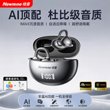 纽曼【2026新款丨Ai顶配】蓝牙耳机无线Ai智能翻译运动降噪同声传译耳夹开放式不入耳高颜值超长续航 暗黑【满配Ai+杜比级全景音+无感佩戴】