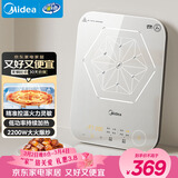 美的（Midea）电磁炉电陶炉 家用2200W大功率 恒匀火加热 电磁灶火锅炉爆炒定时电磁炉以旧换新 C22-MICCA902