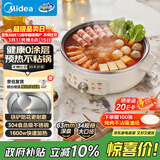 美的（Midea）电饼铛 0涂层304不锈钢 电饼档家用63mm加深煎饼锅烤肉锅烙饼锅 煎烤机电炒锅电火锅 JKC3470新品