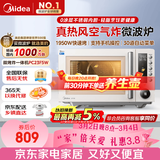 美的（Midea）空气炸微波炉烤箱一体机复古奶油风高颜值无油低脂大功率APP智能变频不锈钢内胆25L（PC23F5W）