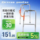 鱼跃（Yuwell）老人助行YU710A拐杖残疾人铝合金助行架四脚手杖可折叠升降