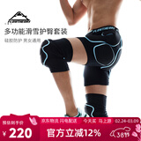Flow Theory滑雪防摔护具男女通用内穿专业滑轮户外运动护具护臀护膝套装