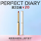 完美日记小细跟丝绒细管口红L01芭蕾裸粉0.8g生日礼物送女友送妈妈