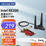 睿因（Wavlink）Intel BE200芯片无线网卡千兆电竞游戏8774M高速WiFi7台式机PCI-E网卡wifi接收发射蓝牙5.4 BE3